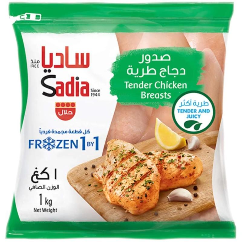 صدر دجاج ساديا 1 كغم